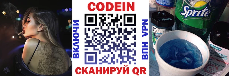 OMG зеркало  Володарск  Codein напиток Lean (лин)  купить закладку 