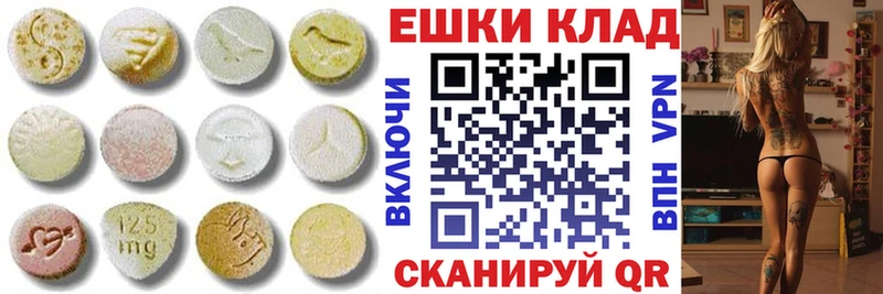 ЭКСТАЗИ MDMA  Володарск 