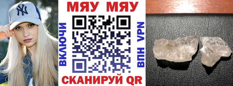 МЕФ мука Володарск
