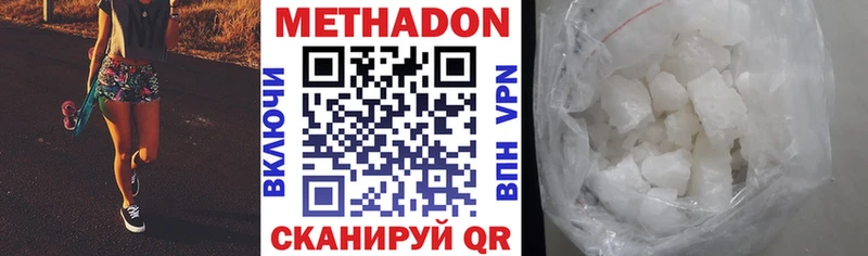 Метадон VHQ  Володарск 