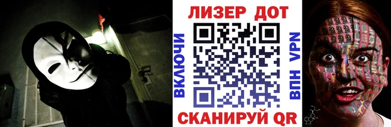 Марки 25I-NBOMe 1500мкг Володарск